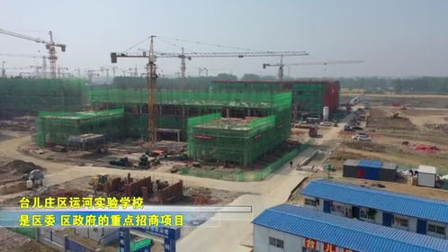 臺(tái)兒莊區(qū)運(yùn)河實(shí)驗(yàn)學(xué)校一期工程首批單體主體結(jié)構(gòu)順利封頂，賦能區(qū)域教育科研新動(dòng)能