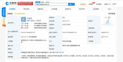OPPO加碼通信技術(shù)布局，成立新公司拓展移動通信設(shè)備制造與研發(fā)