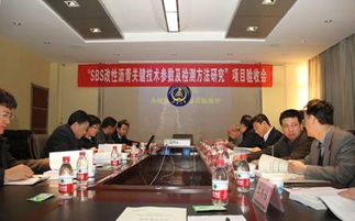 改性瀝青SBS劑量工程檢測技術(shù)取得重大研究進展