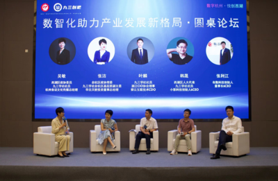 數字杭州·悅創西湖 西湖區民主黨派輪值暨西湖九三悅創會首場活動成功舉辦