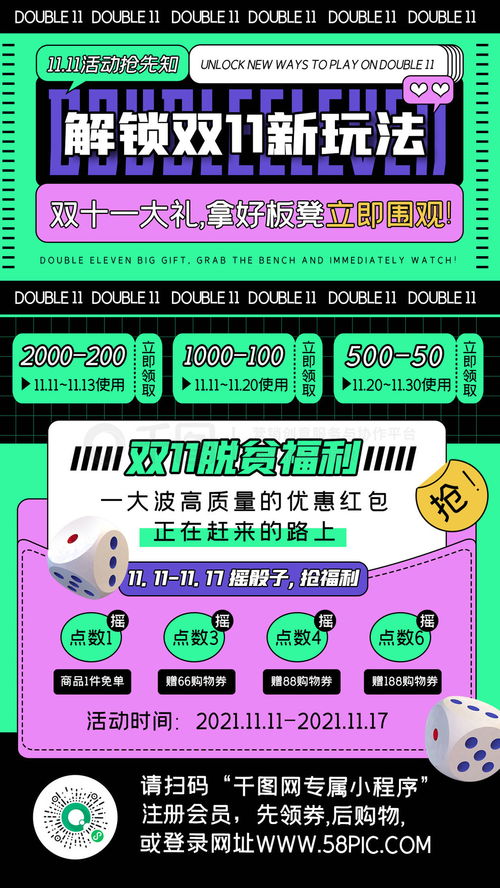 雙十一創(chuàng)意狂歡 撞色幾何解鎖營銷新玩法